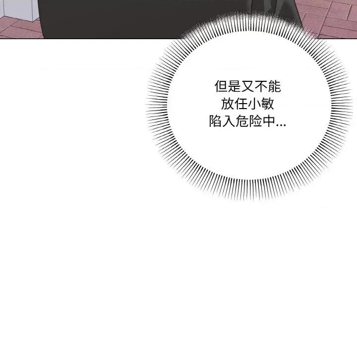 家人之间这样不好吧? 家人之间这样不好吧?-家人之间这样不好吧? 第19话 第43页