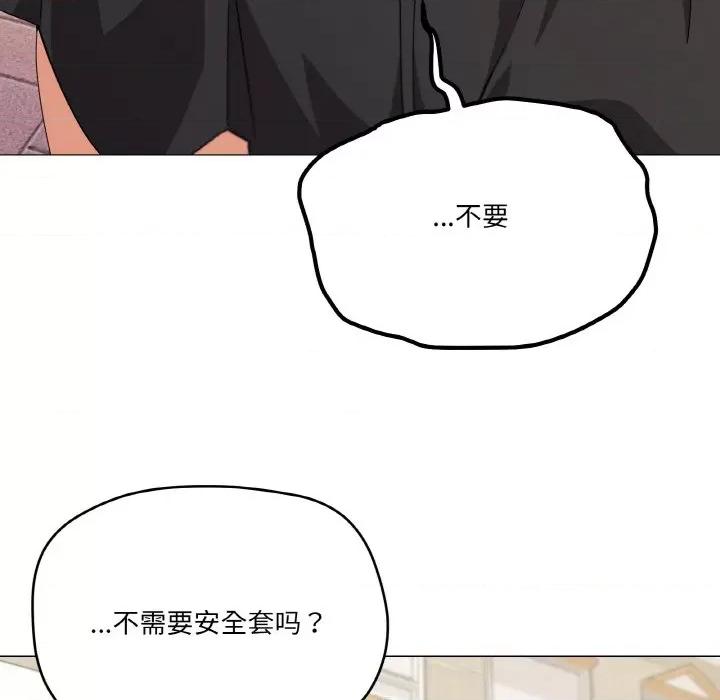 家人之间这样不好吧? 家人之间这样不好吧?-家人之间这样不好吧? 第19话 第49页