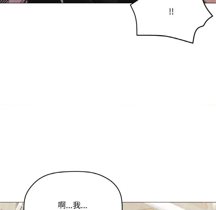 家人之间这样不好吧? 家人之间这样不好吧?-家人之间这样不好吧? 第19话 第53页