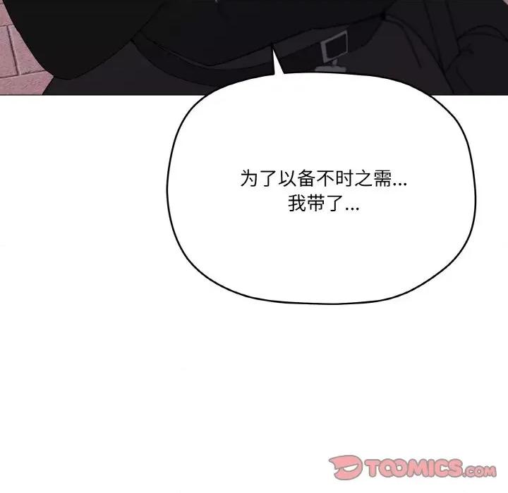 家人之间这样不好吧? 家人之间这样不好吧?-家人之间这样不好吧? 第19话 第57页