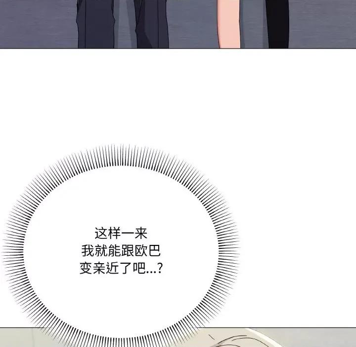 家人之间这样不好吧? 家人之间这样不好吧?-家人之间这样不好吧? 第19话 第61页