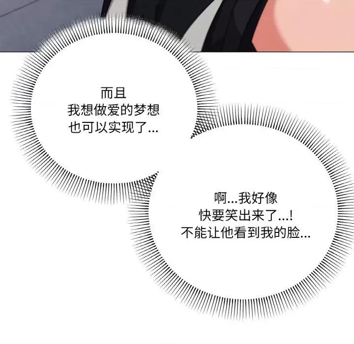 家人之间这样不好吧? 家人之间这样不好吧?-家人之间这样不好吧? 第19话 第63页