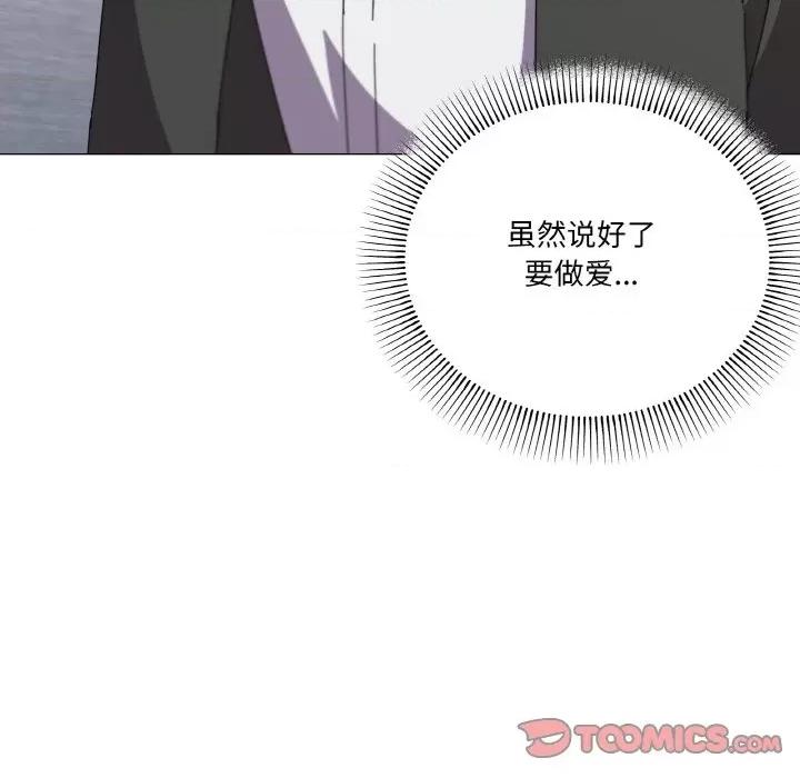 家人之间这样不好吧? 家人之间这样不好吧?-家人之间这样不好吧? 第19话 第66页