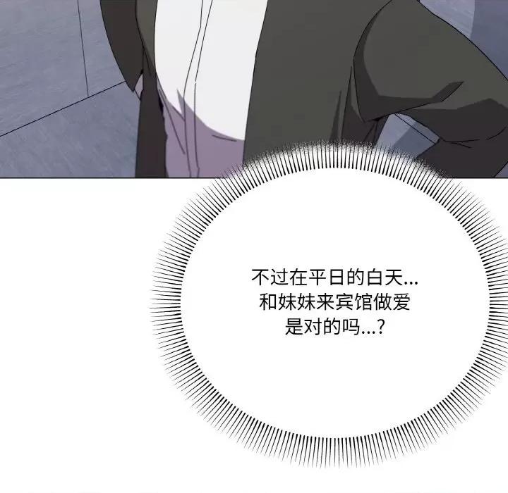 家人之间这样不好吧? 家人之间这样不好吧?-家人之间这样不好吧? 第19话 第68页