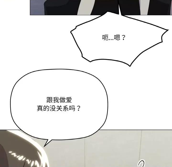 家人之间这样不好吧? 家人之间这样不好吧?-家人之间这样不好吧? 第19话 第74页