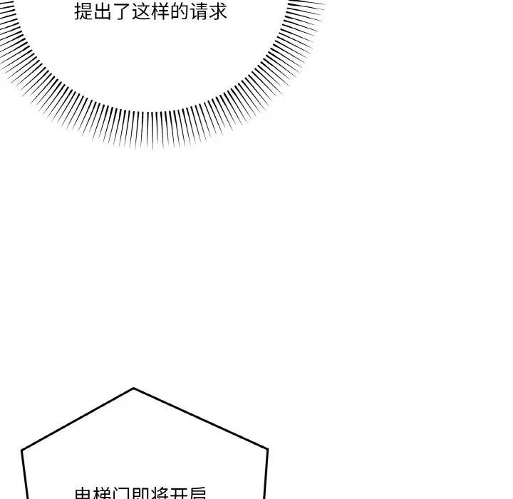 家人之间这样不好吧? 家人之间这样不好吧?-家人之间这样不好吧? 第19话 第78页