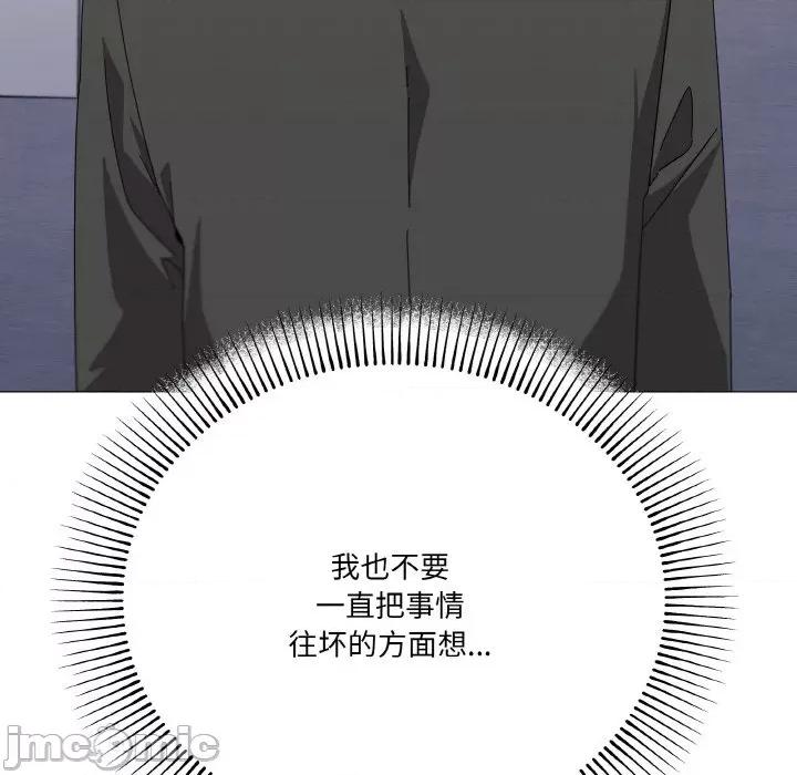 家人之间这样不好吧? 家人之间这样不好吧?-家人之间这样不好吧? 第19话 第80页