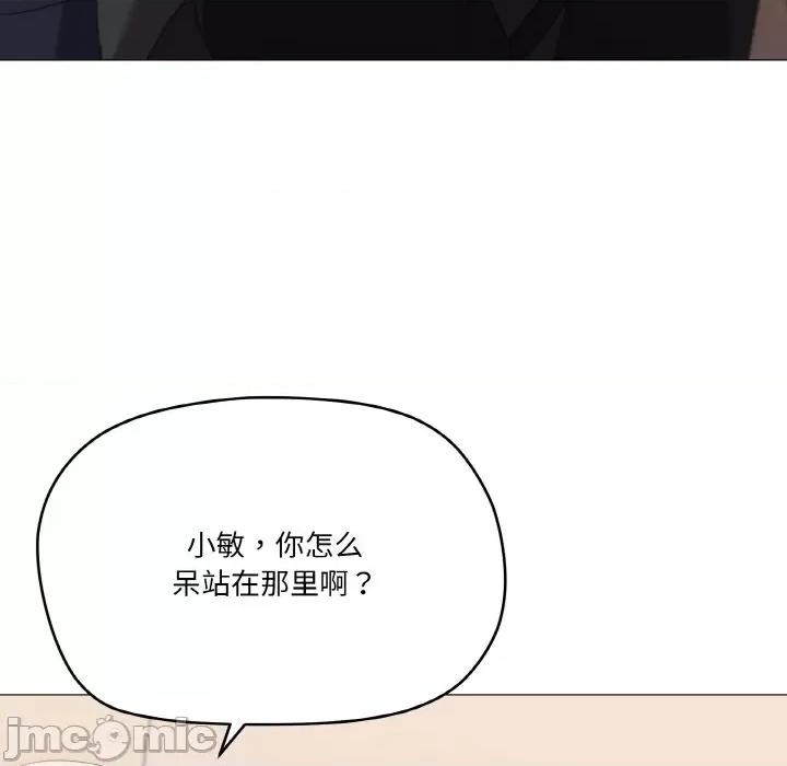 家人之间这样不好吧? 家人之间这样不好吧?-家人之间这样不好吧? 第19话 第85页