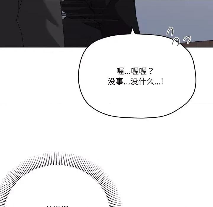 家人之间这样不好吧? 家人之间这样不好吧?-家人之间这样不好吧? 第19话 第87页