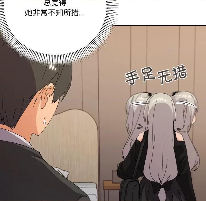 家人之间这样不好吧? 家人之间这样不好吧?-家人之间这样不好吧? 第19话 第88页