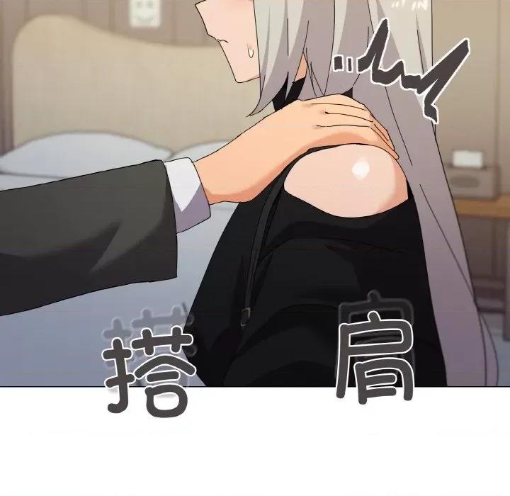 家人之间这样不好吧? 家人之间这样不好吧?-家人之间这样不好吧? 第19话 第94页