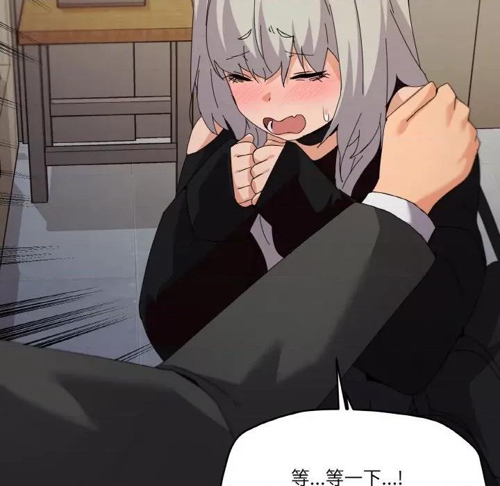 家人之间这样不好吧? 家人之间这样不好吧?-家人之间这样不好吧? 第19话 第96页