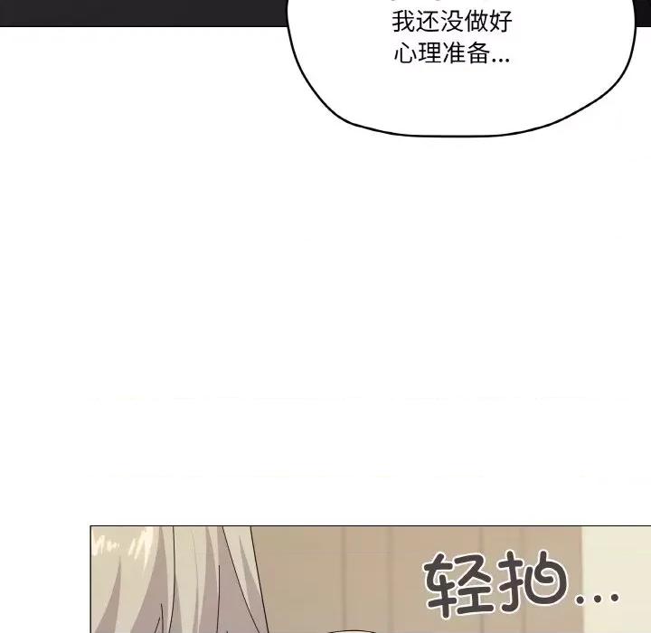家人之间这样不好吧? 家人之间这样不好吧?-家人之间这样不好吧? 第19话 第97页