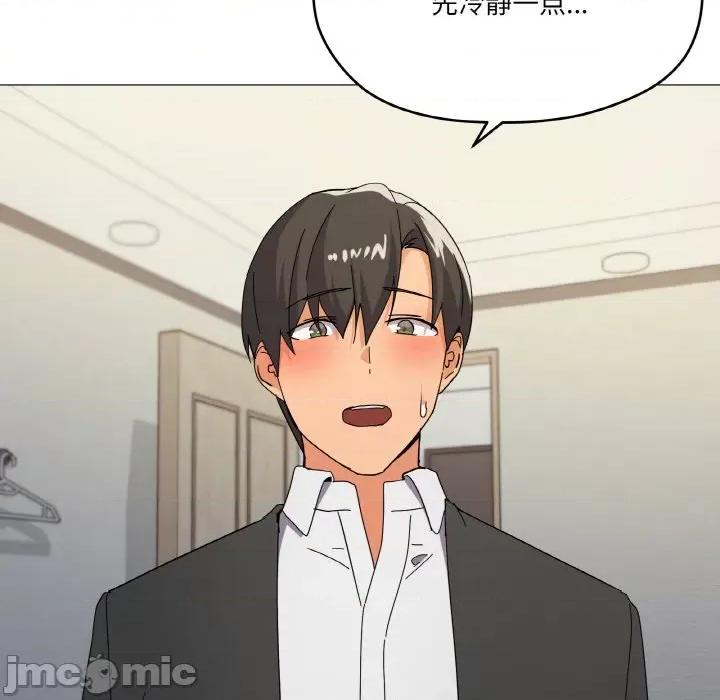 家人之间这样不好吧? 家人之间这样不好吧?-家人之间这样不好吧? 第19话 第100页