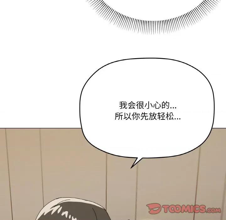 家人之间这样不好吧? 家人之间这样不好吧?-家人之间这样不好吧? 第19话 第102页