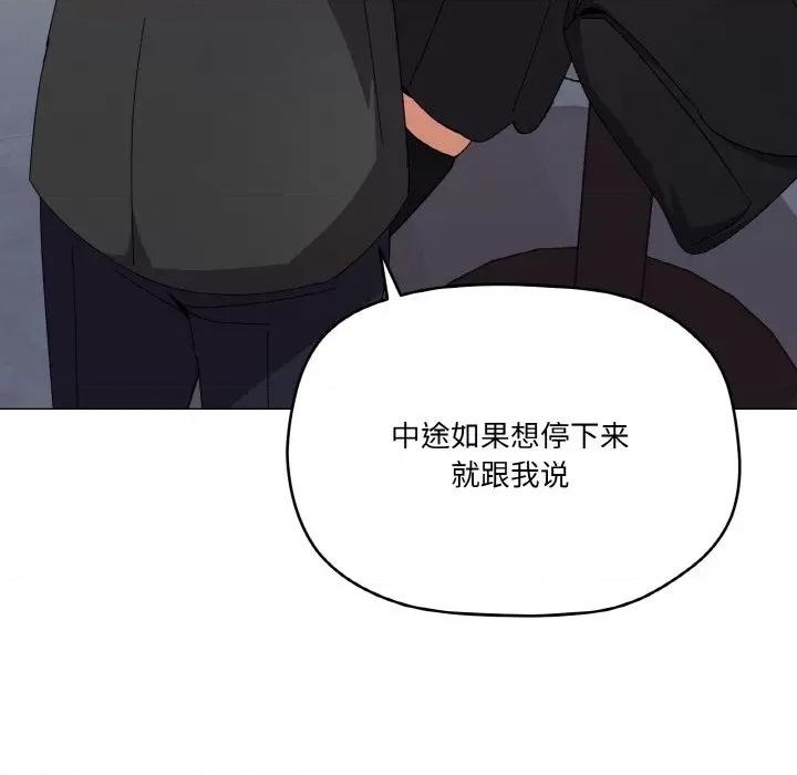 家人之间这样不好吧? 家人之间这样不好吧?-家人之间这样不好吧? 第19话 第104页
