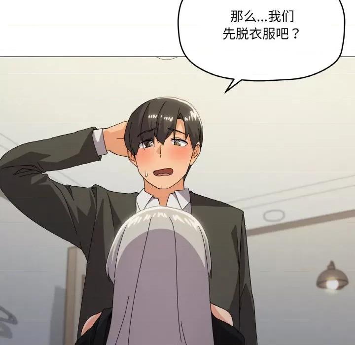 家人之间这样不好吧? 家人之间这样不好吧?-家人之间这样不好吧? 第19话 第108页