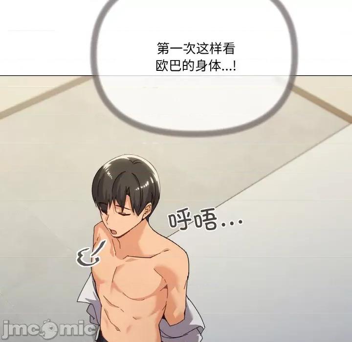 家人之间这样不好吧? 家人之间这样不好吧?-家人之间这样不好吧? 第19话 第115页