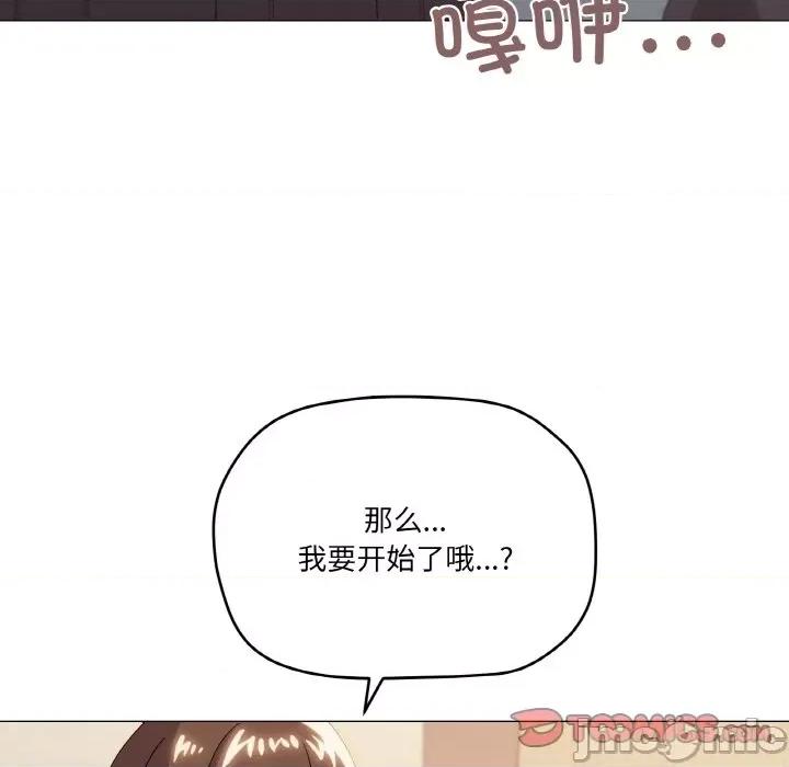 家人之间这样不好吧? 家人之间这样不好吧?-家人之间这样不好吧? 第19话 第120页