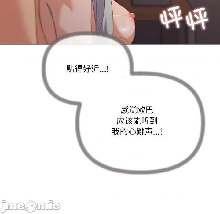 家人之间这样不好吧? 家人之间这样不好吧?-家人之间这样不好吧? 第19话 第125页