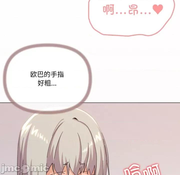 家人之间这样不好吧? 家人之间这样不好吧?-家人之间这样不好吧? 第19话 第130页