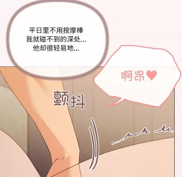 家人之间这样不好吧? 家人之间这样不好吧?-家人之间这样不好吧? 第19话 第132页