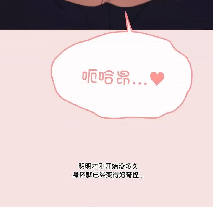 家人之间这样不好吧? 家人之间这样不好吧?-家人之间这样不好吧? 第19话 第136页