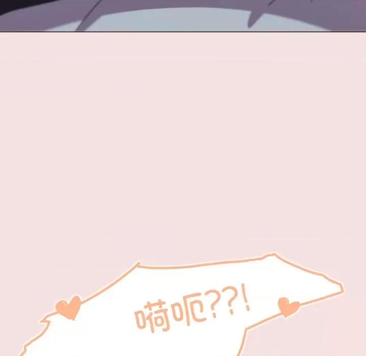 家人之间这样不好吧? 家人之间这样不好吧?-家人之间这样不好吧? 第19话 第141页