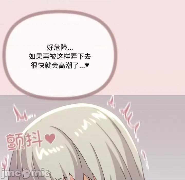家人之间这样不好吧? 家人之间这样不好吧?-家人之间这样不好吧? 第19话 第145页