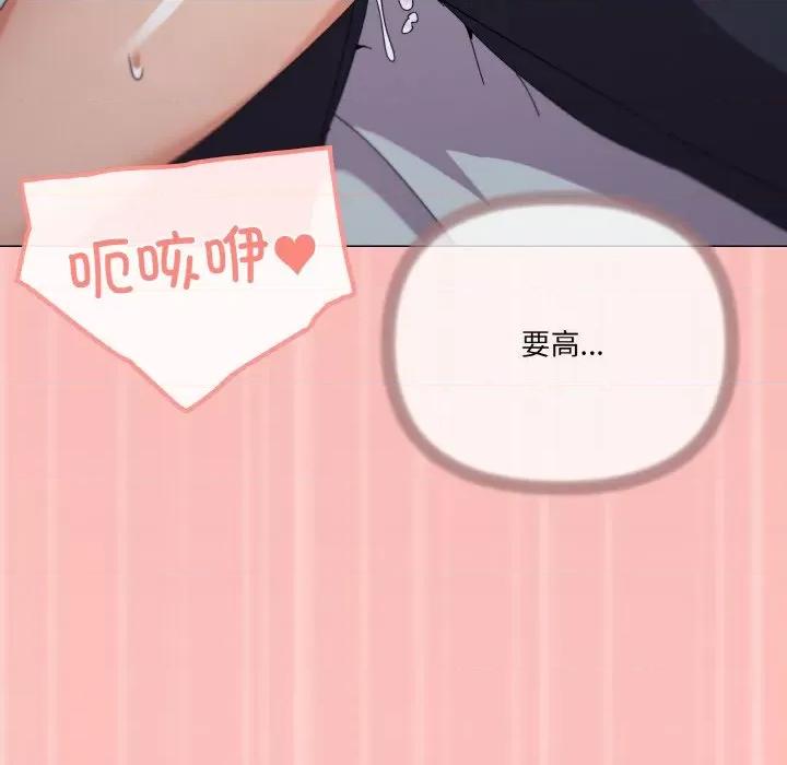 家人之间这样不好吧? 家人之间这样不好吧?-家人之间这样不好吧? 第19话 第149页