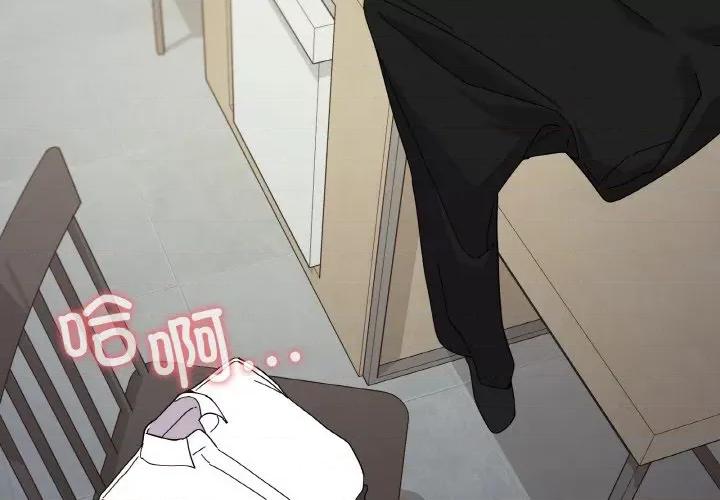 家人之间这样不好吧? 家人之间这样不好吧?-家人之间这样不好吧? 第20话 第4页