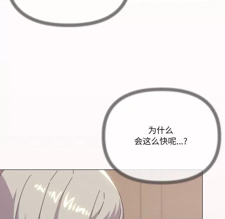 家人之间这样不好吧? 家人之间这样不好吧?-家人之间这样不好吧? 第20话 第8页