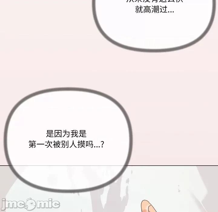 家人之间这样不好吧? 家人之间这样不好吧?-家人之间这样不好吧? 第20话 第10页