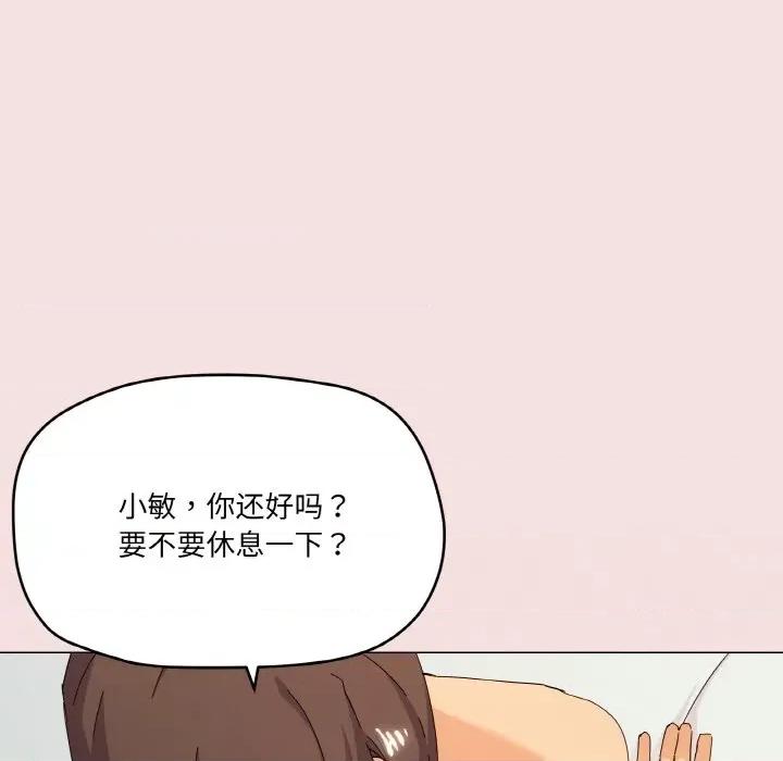 家人之间这样不好吧? 家人之间这样不好吧?-家人之间这样不好吧? 第20话 第13页