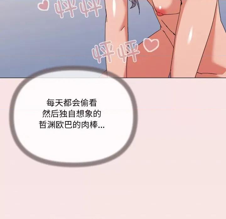 家人之间这样不好吧? 家人之间这样不好吧?-家人之间这样不好吧? 第20话 第24页
