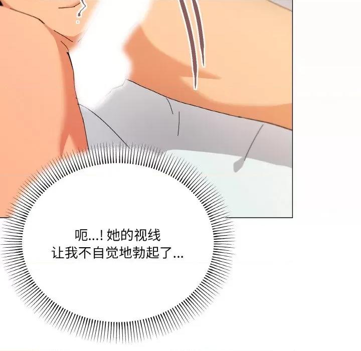 家人之间这样不好吧? 家人之间这样不好吧?-家人之间这样不好吧? 第20话 第29页