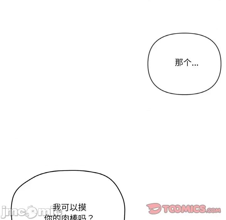 家人之间这样不好吧? 家人之间这样不好吧?-家人之间这样不好吧? 第20话 第30页