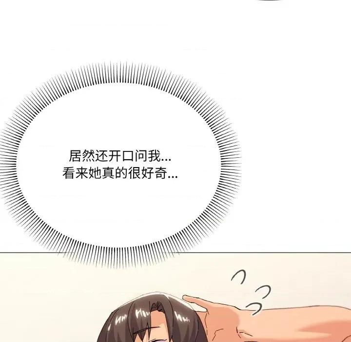 家人之间这样不好吧? 家人之间这样不好吧?-家人之间这样不好吧? 第20话 第33页