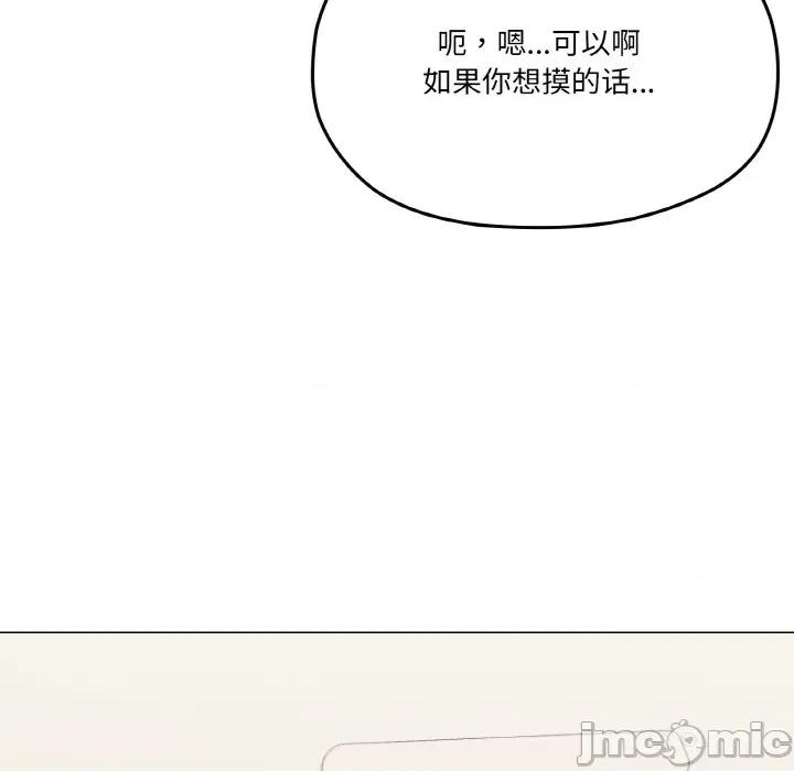 家人之间这样不好吧? 家人之间这样不好吧?-家人之间这样不好吧? 第20话 第35页