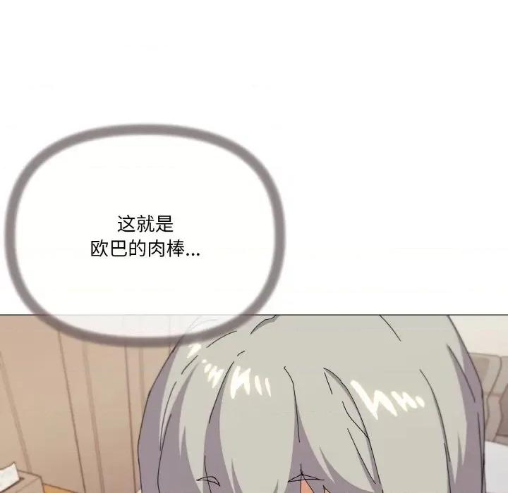 家人之间这样不好吧? 家人之间这样不好吧?-家人之间这样不好吧? 第20话 第41页