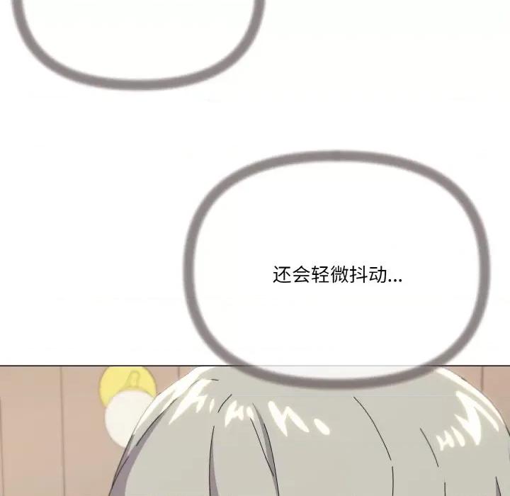 家人之间这样不好吧? 家人之间这样不好吧?-家人之间这样不好吧? 第20话 第43页