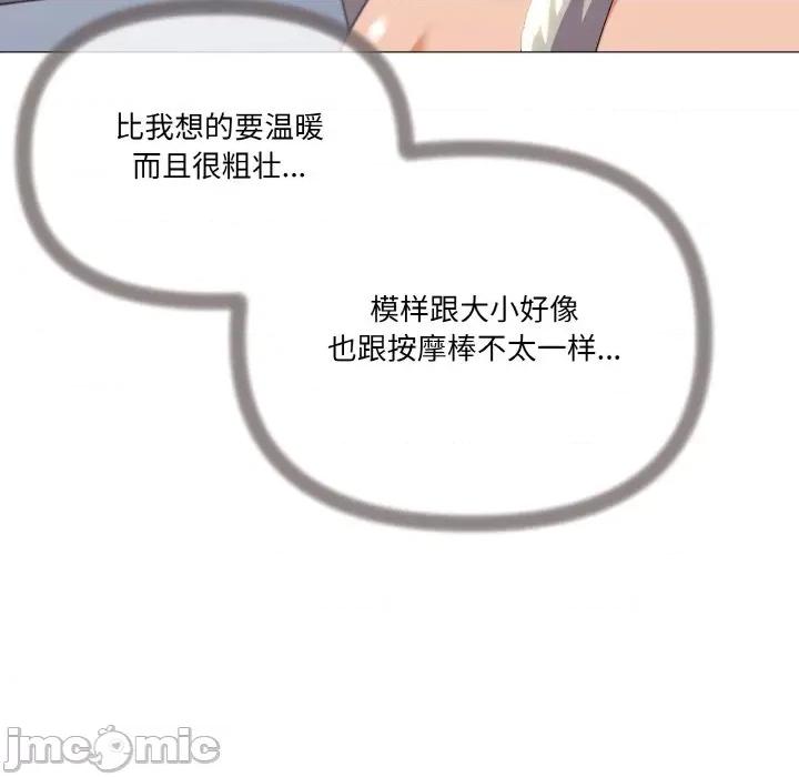 家人之间这样不好吧? 家人之间这样不好吧?-家人之间这样不好吧? 第20话 第45页
