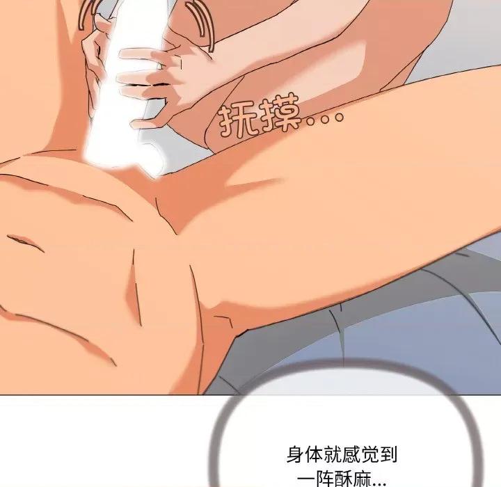 家人之间这样不好吧? 家人之间这样不好吧?-家人之间这样不好吧? 第20话 第47页