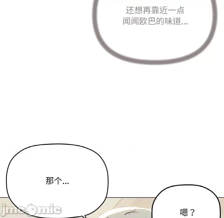 家人之间这样不好吧? 家人之间这样不好吧?-家人之间这样不好吧? 第20话 第50页