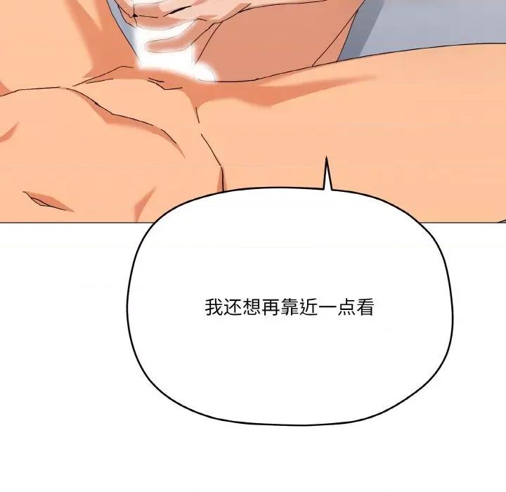 家人之间这样不好吧? 家人之间这样不好吧?-家人之间这样不好吧? 第20话 第52页
