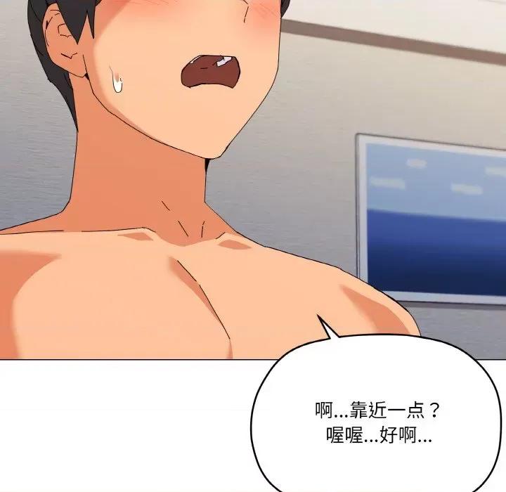 家人之间这样不好吧? 家人之间这样不好吧?-家人之间这样不好吧? 第20话 第54页