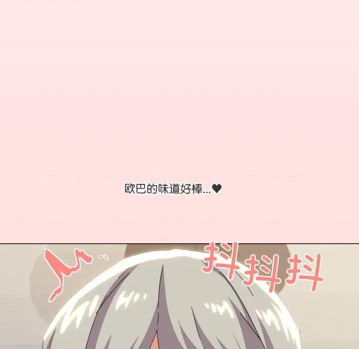 家人之间这样不好吧? 家人之间这样不好吧?-家人之间这样不好吧? 第20话 第63页