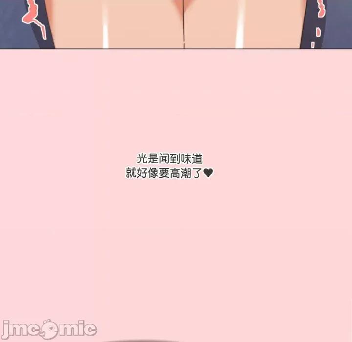 家人之间这样不好吧? 家人之间这样不好吧?-家人之间这样不好吧? 第20话 第65页