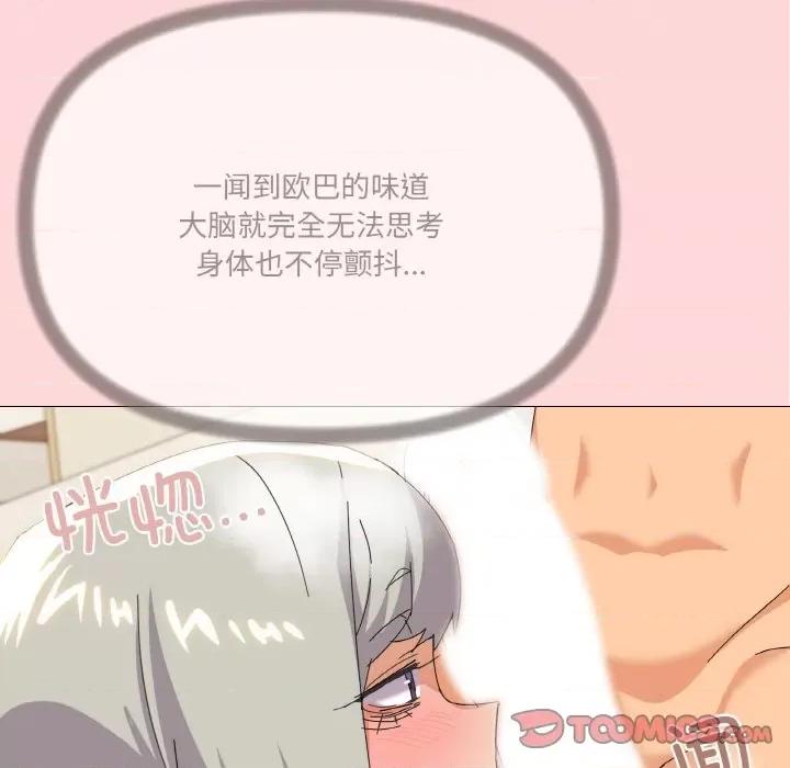 家人之间这样不好吧? 家人之间这样不好吧?-家人之间这样不好吧? 第20话 第66页