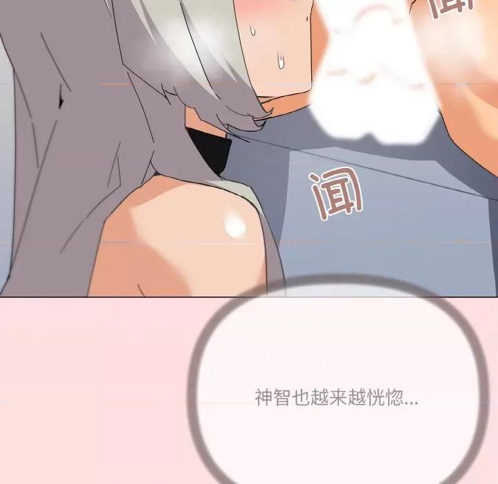 家人之间这样不好吧? 家人之间这样不好吧?-家人之间这样不好吧? 第20话 第67页